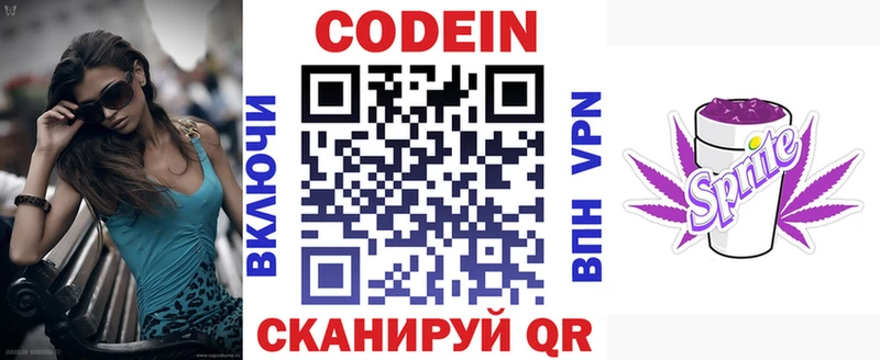 Codein Purple Drank  Хасавюрт 