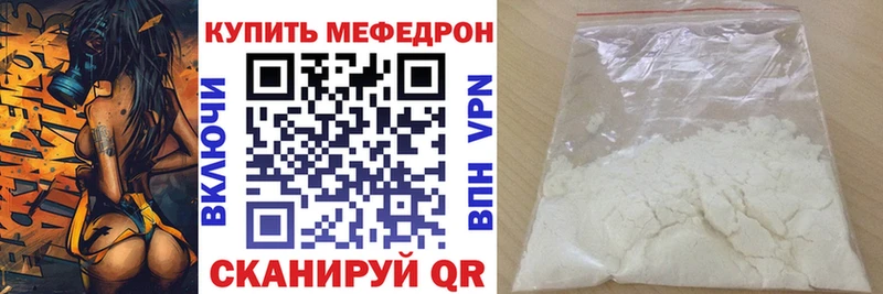 МЯУ-МЯУ mephedrone Хасавюрт