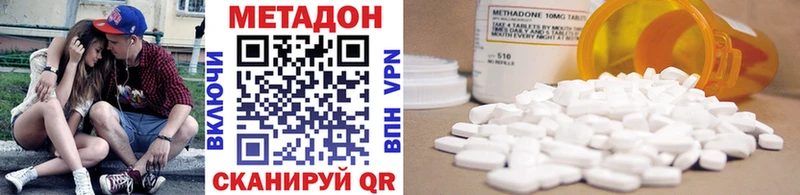 Метадон methadone наркота Хасавюрт